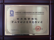 中国木门窗协会常务理事单位